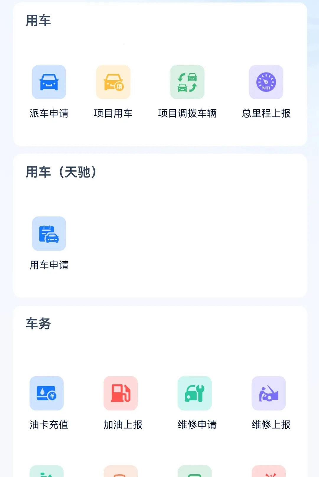 ��ѯ�ư칫2026�ٷ����°汾v1.0.4 �ٷ������ͼ2