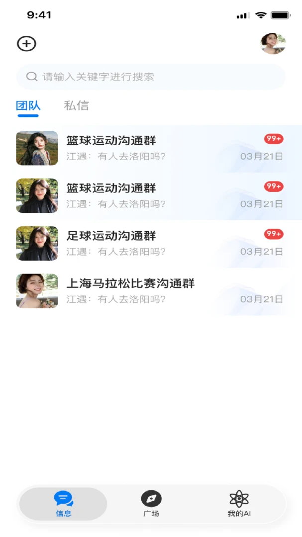 ��������(�ܲ��罻ƽ̨)v1.0.2 ��׿���ͼ2