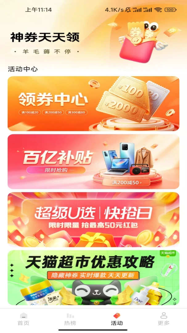 ����ʡ��ͣ������׿���ֻ���v1.0.8.2 �ٷ������ͼ2