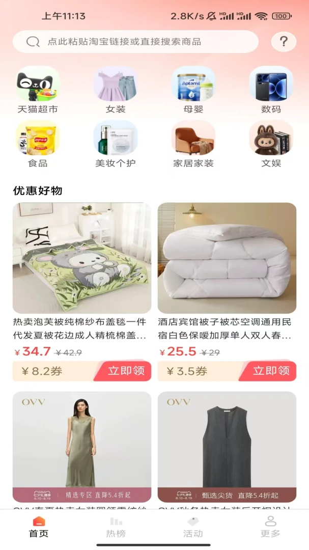 ����ʡ��ͣ������׿���ֻ���v1.0.8.2 �ٷ������ͼ1