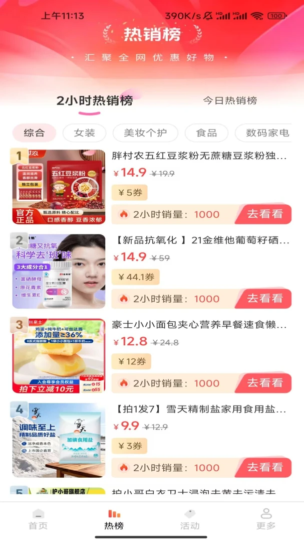 ����ʡ��ͣ������׿���ֻ���v1.0.8.2 �ٷ������ͼ0