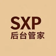 SXP��̨�ܼ�����2026���°汾