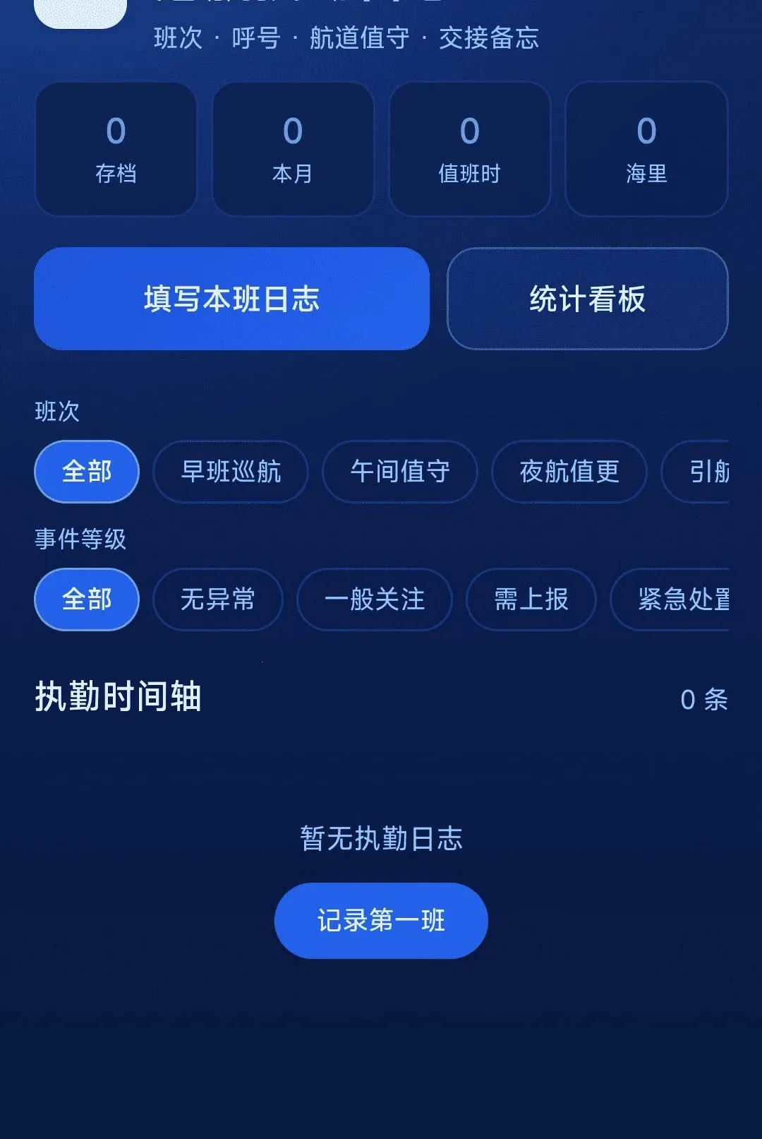 ���ȫ�����ǵ���APP(�����ۺϹ���)v1.0.0 �ٷ������ͼ2