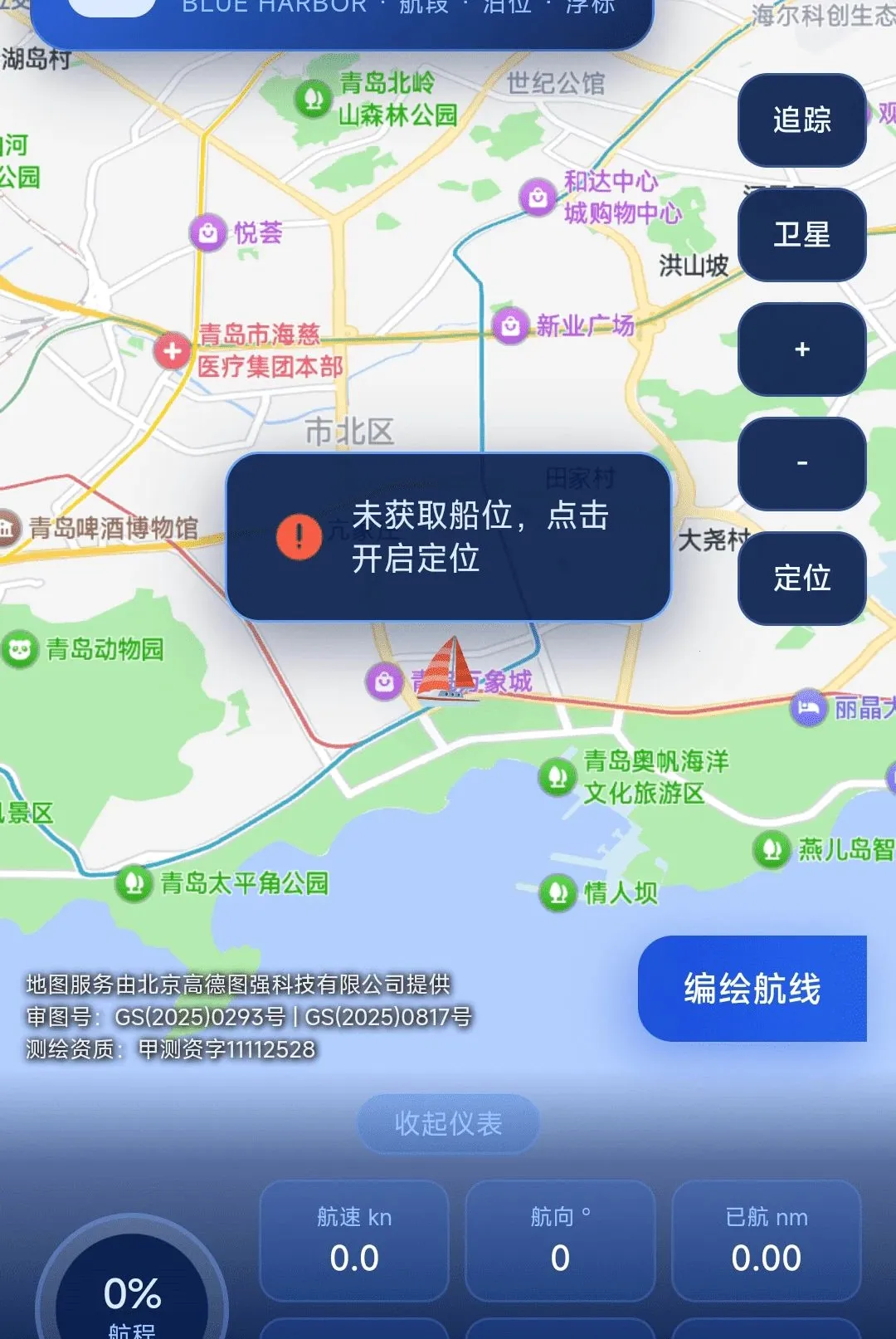 ���ȫ�����ǵ���APP(�����ۺϹ���)v1.0.0 �ٷ������ͼ3