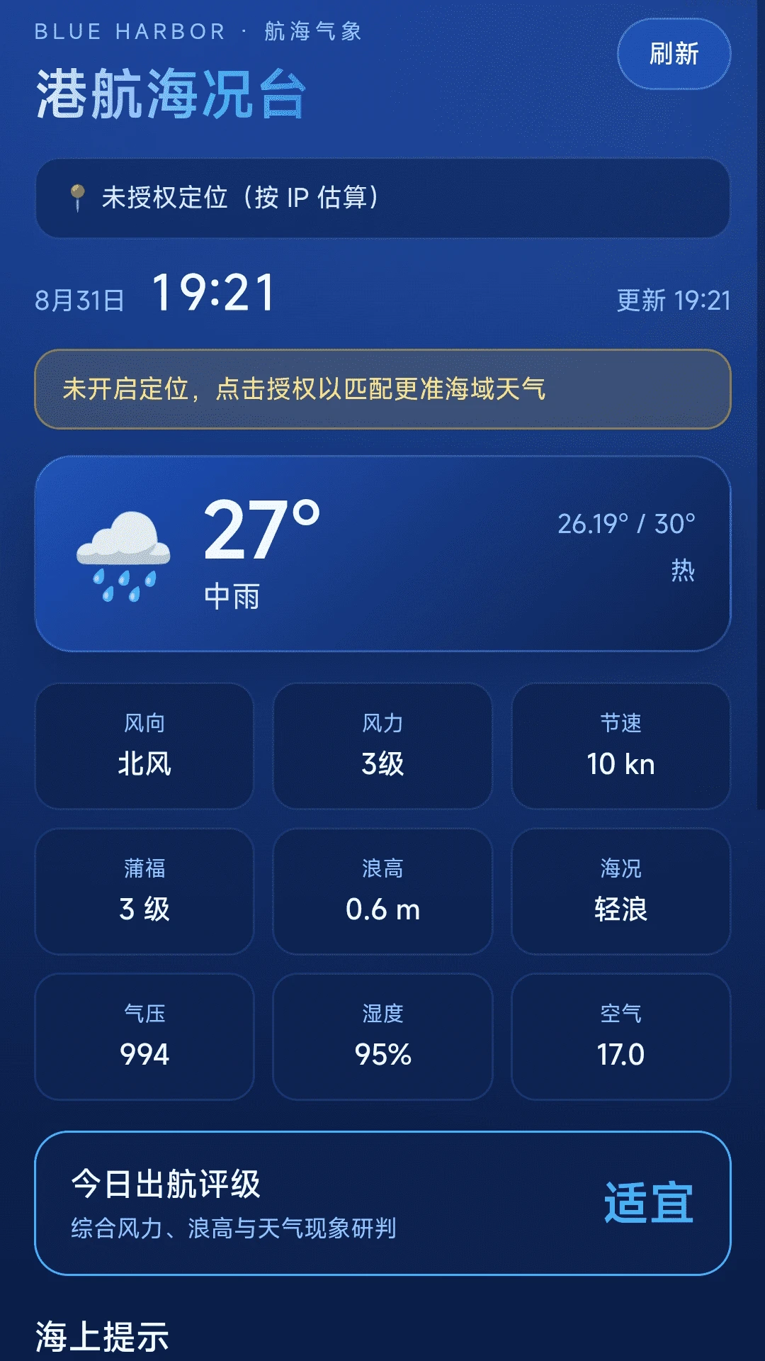 ���ȫ�����ǵ���APP(�����ۺϹ���)