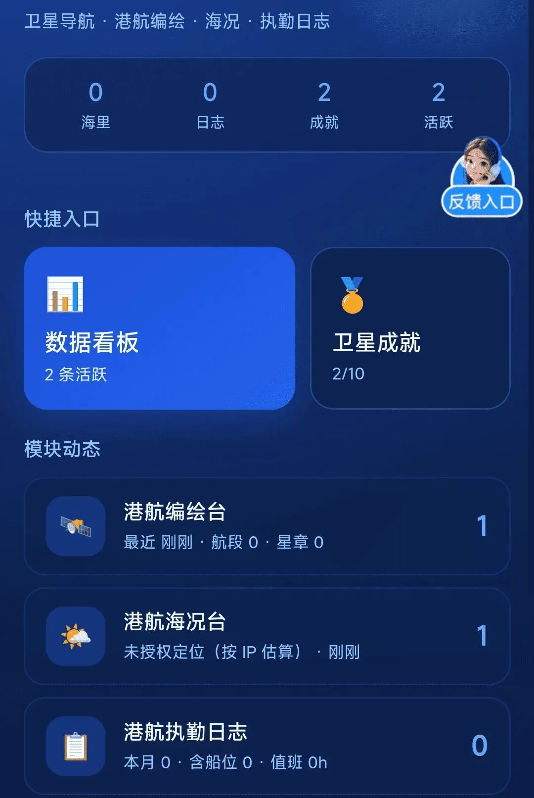 ���ȫ�����ǵ���APP(�����ۺϹ���)v1.0.0 �ٷ������ͼ1