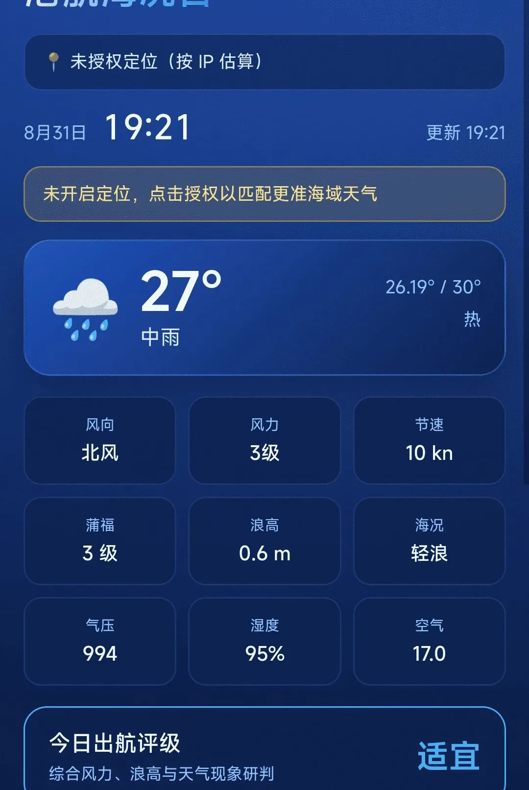 ���ȫ�����ǵ���APP(�����ۺϹ���)v1.0.0 �ٷ������ͼ0
