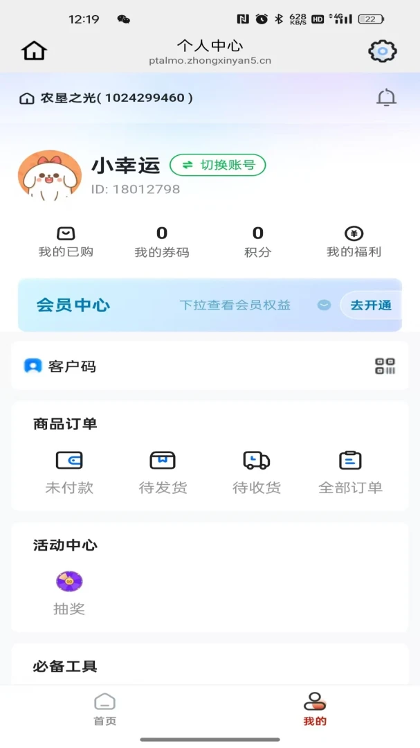ũ��֮��(����ũ��Ʒֱ��)v26.04.09 �ֻ����ͼ3
