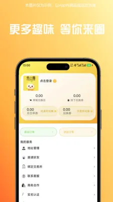 ��СȦ��׿���ֻ���v1.0.4 �ֻ����ͼ1