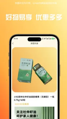 ��СȦ��׿���ֻ���v1.0.4 �ֻ����ͼ2