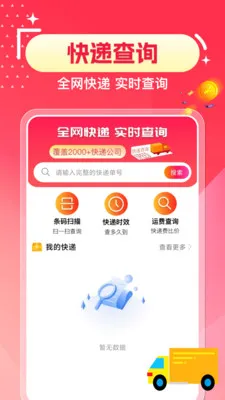 ƴ�ն���ʡ��(�ǻ�ʡǮAPP)v1.0.4 �ٷ������ͼ2
