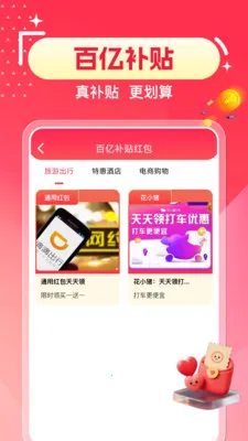 ƴ�ն���ʡ��(�ǻ�ʡǮAPP)v1.0.4 �ٷ������ͼ1