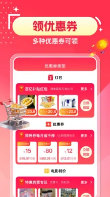 ƴ�ն���ʡ��(�ǻ�ʡǮAPP)v1.0.4 �ٷ������ͼ3
