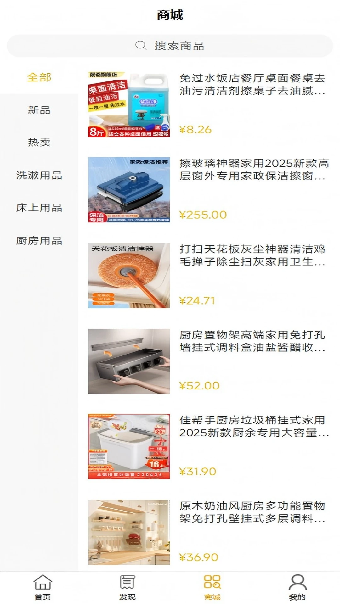 ΢��ѡ(������Ʒƽ̨)v1.3.5 ��Ѱ��ͼ0