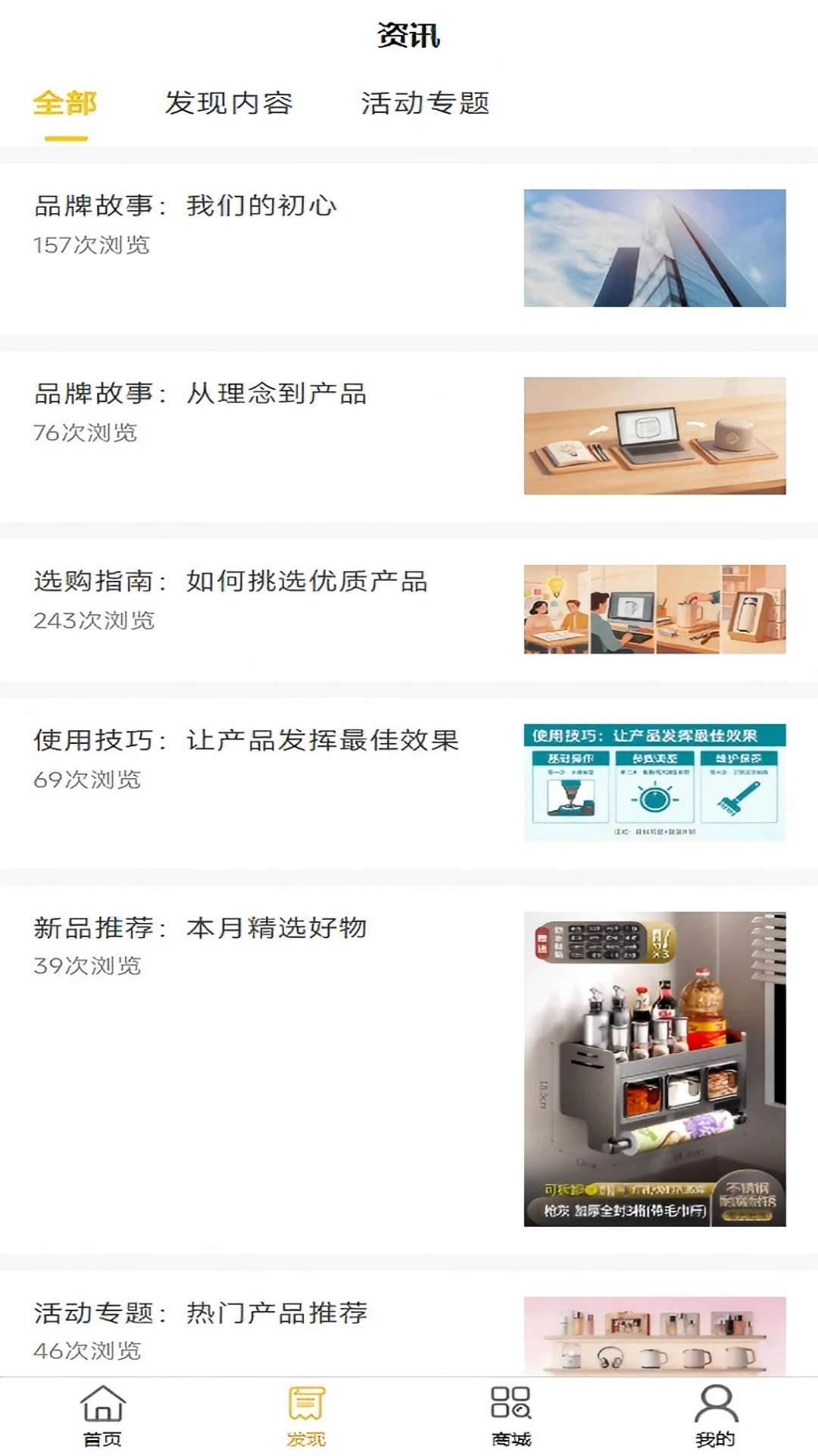 ΢��ѡ(������Ʒƽ̨)v1.3.5 ��Ѱ��ͼ1