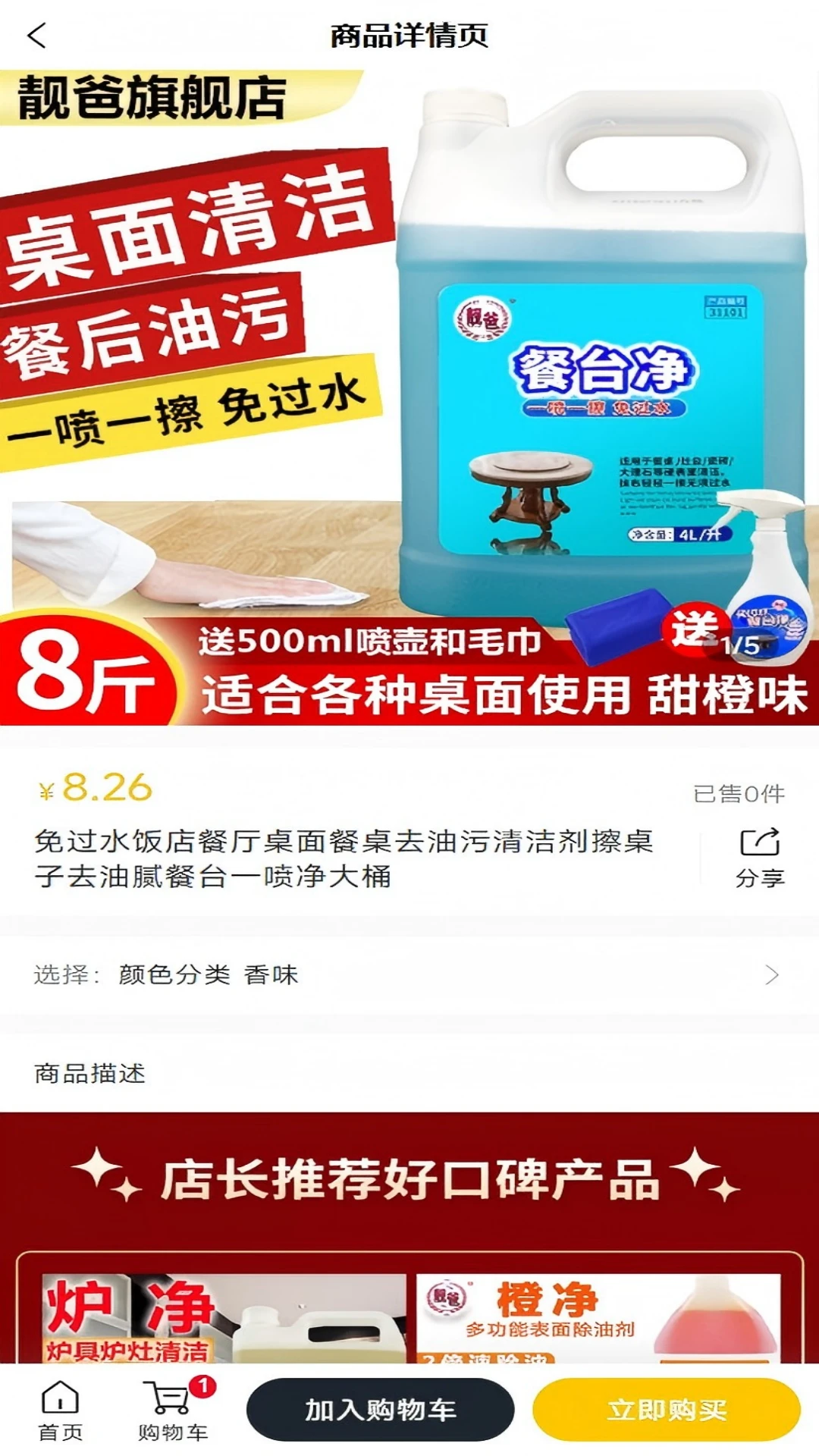 ΢��ѡ(������Ʒƽ̨)v1.3.5 ��Ѱ��ͼ2