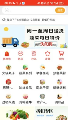�κ�ʳ��2026�ٷ����°汾v3.3.904 �ٷ������ͼ0