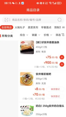 �κ�ʳ��2026�ٷ����°汾v3.3.904 �ٷ������ͼ2
