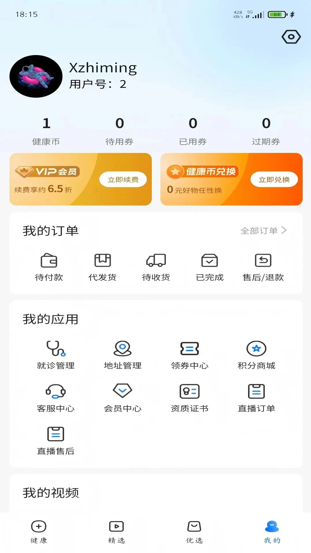 ���ý���(��������ƽ̨)v3.0.5 �ٷ������ͼ3