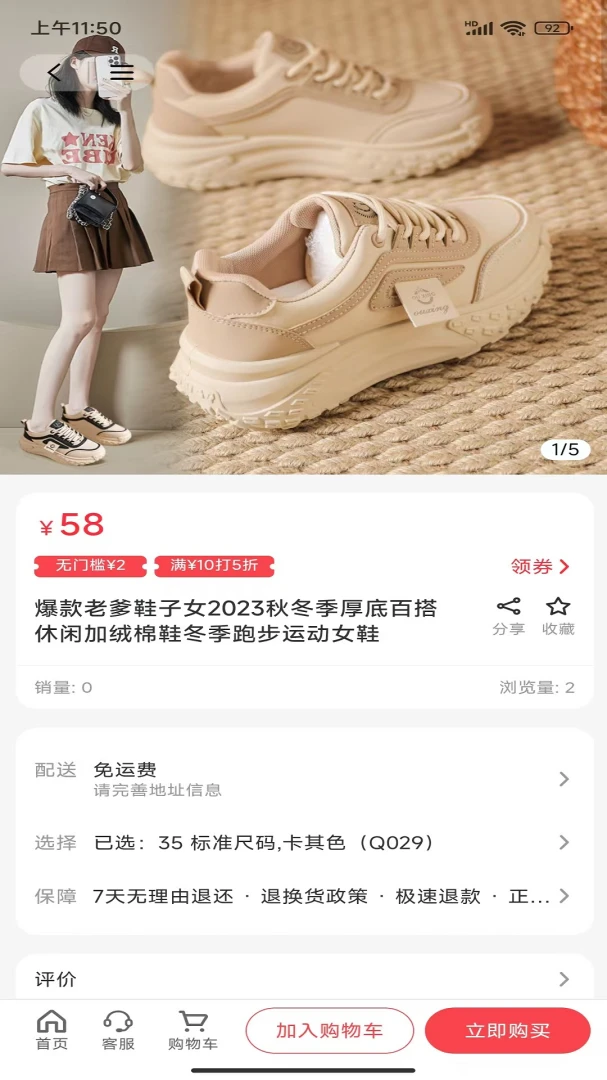 ���ֿͰ�׿���ֻ���v1.0.2 ��׿���ͼ2
