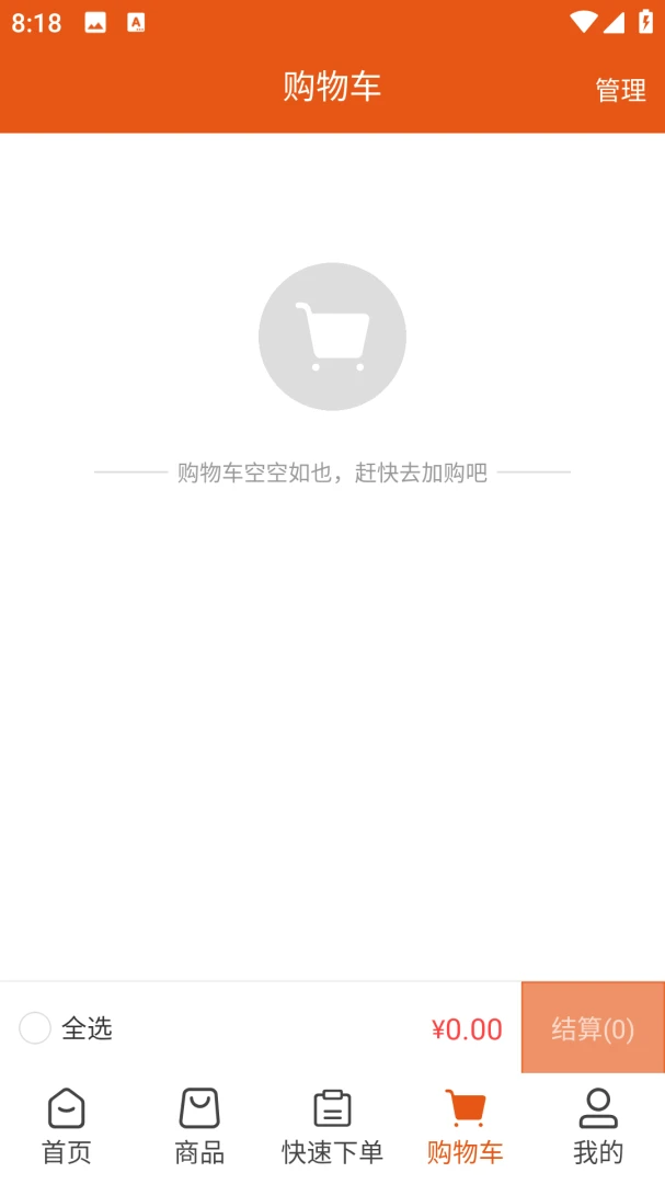 ����ͷ�(ʳ�Ĳɹ�ƽ̨)v3.3.904 �ٷ������ͼ0