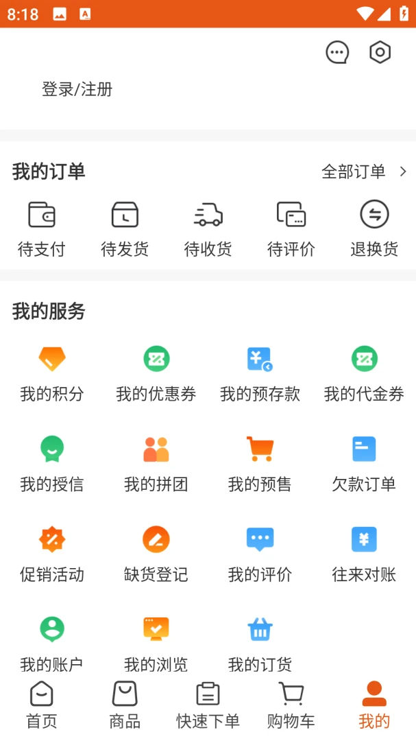 ����ͷ�(ʳ�Ĳɹ�ƽ̨)v3.3.904 �ٷ������ͼ2