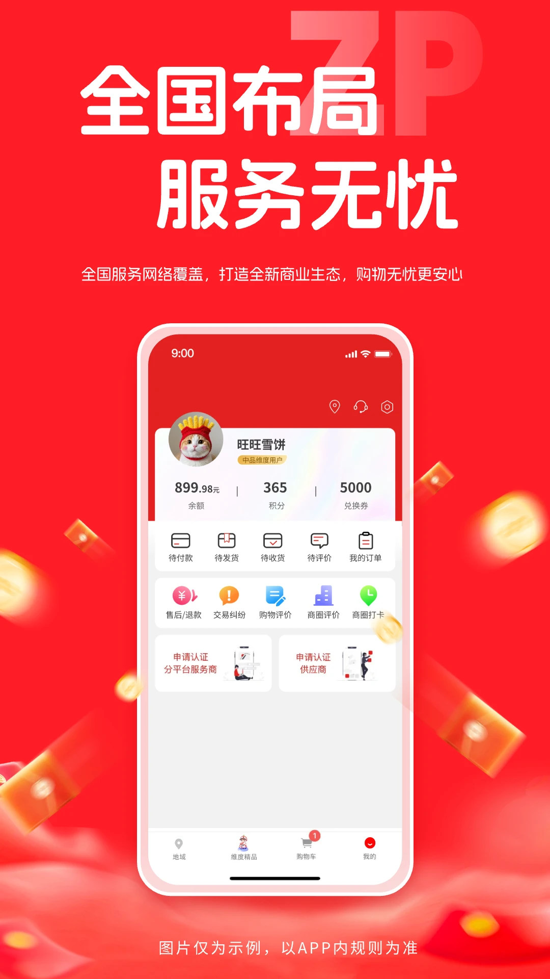��Ʒά���̳�(��������ҵƽ̨)v1.4.3 ��Ѱ��ͼ2