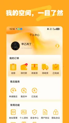 �ǺͶ�(����ƽ̨�Ż�)v1.2.0 ��׿���ͼ3