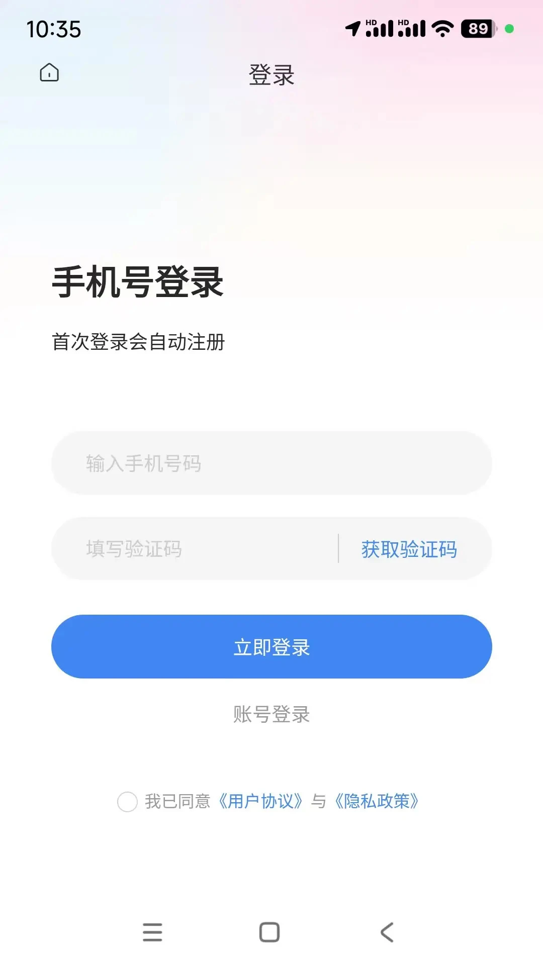 �������°�׿���ֻ���v1.8.1 ��Ѱ��ͼ2