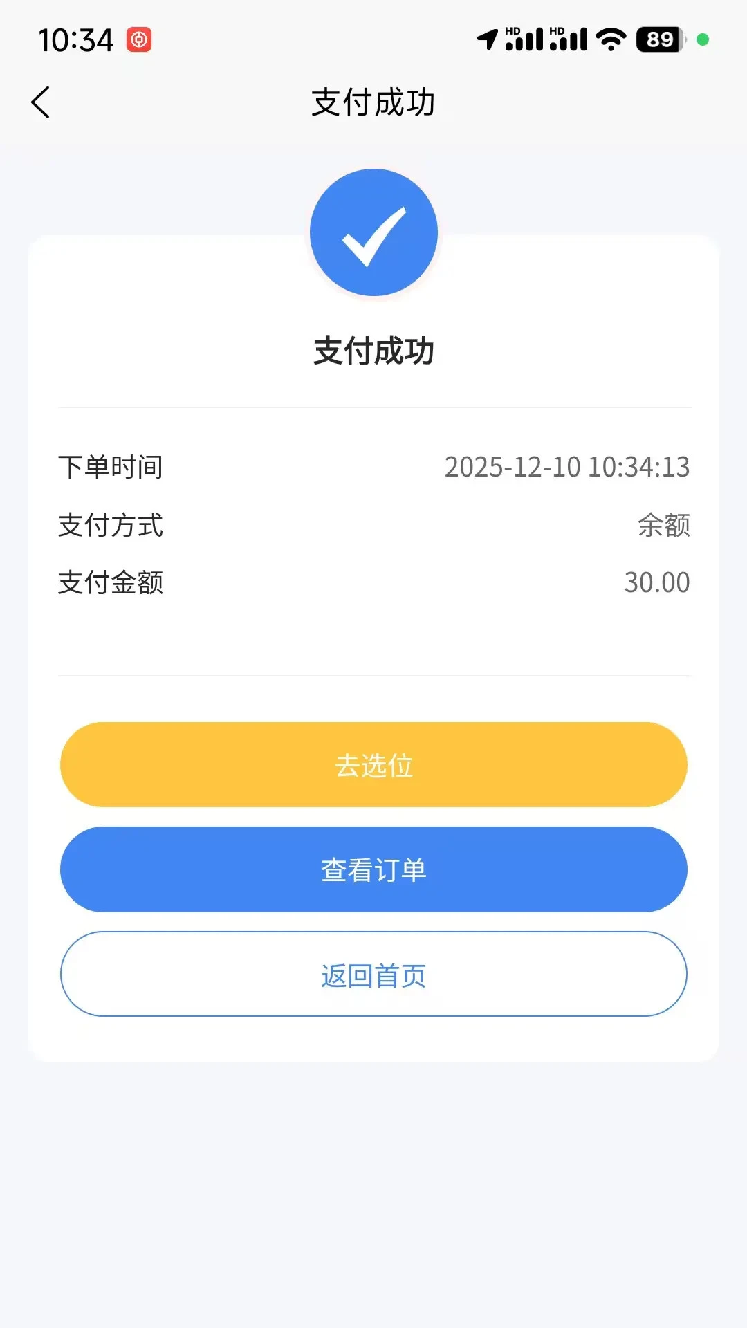 �������°�׿���ֻ���v1.8.1 ��Ѱ��ͼ1