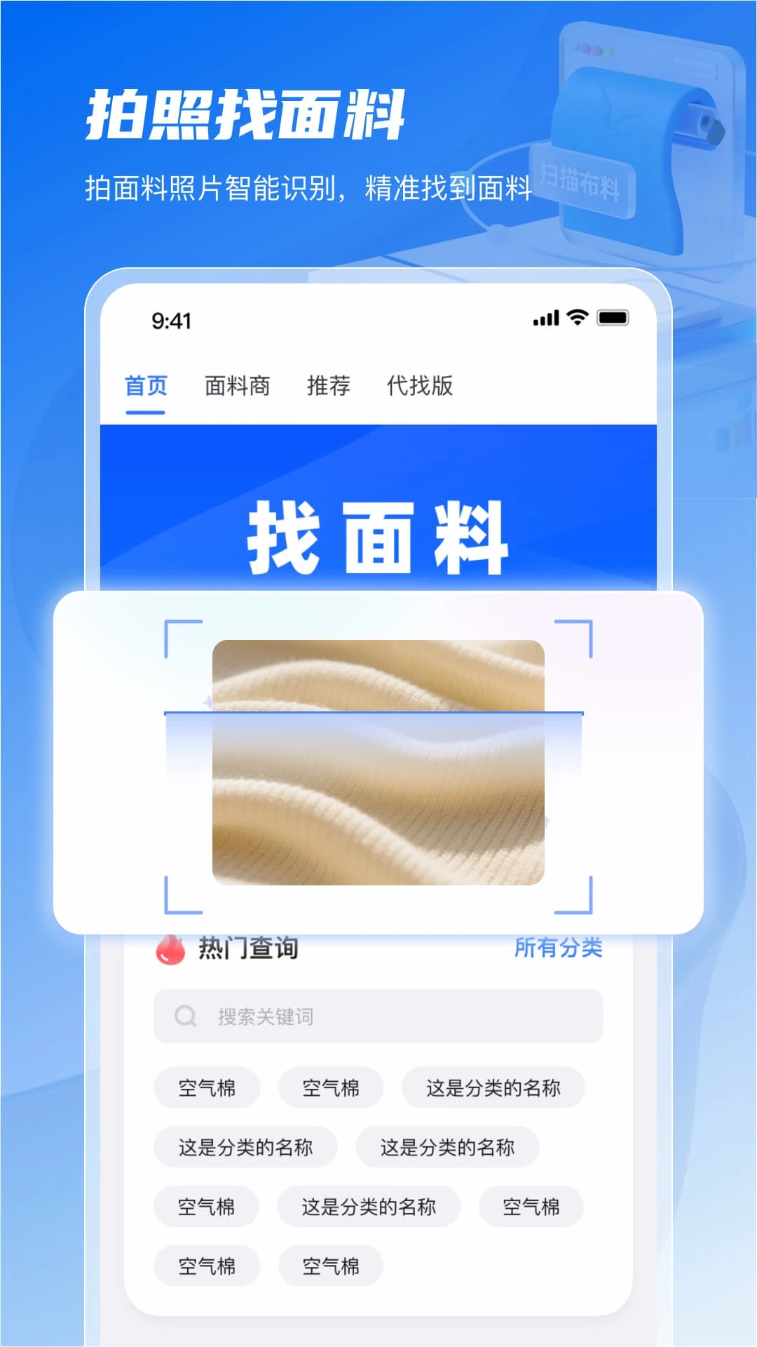 面料智典2026最新版本v2.0.0 官方正版截图3