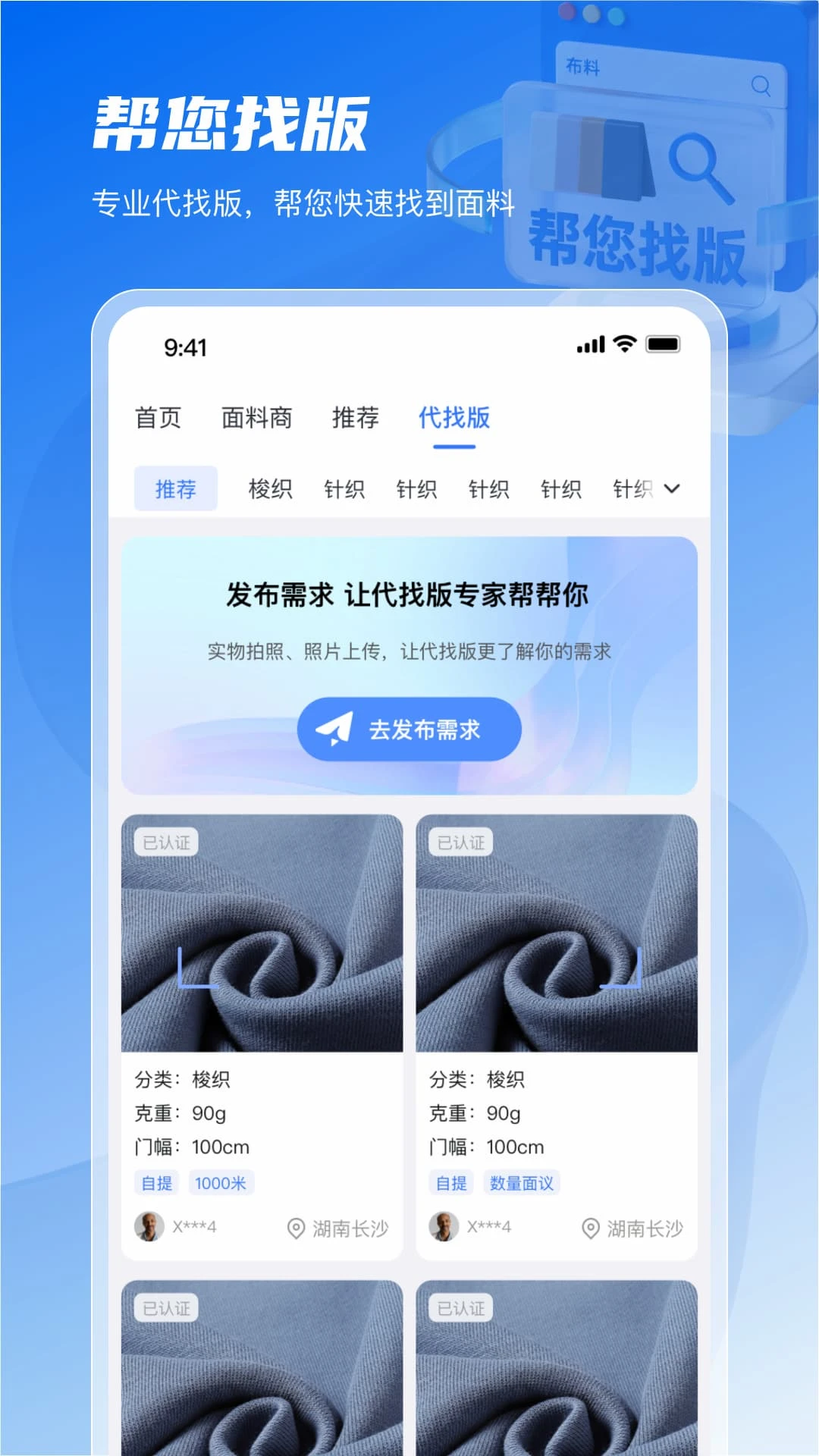 面料智典2026最新版本 面料智典2026最新版本