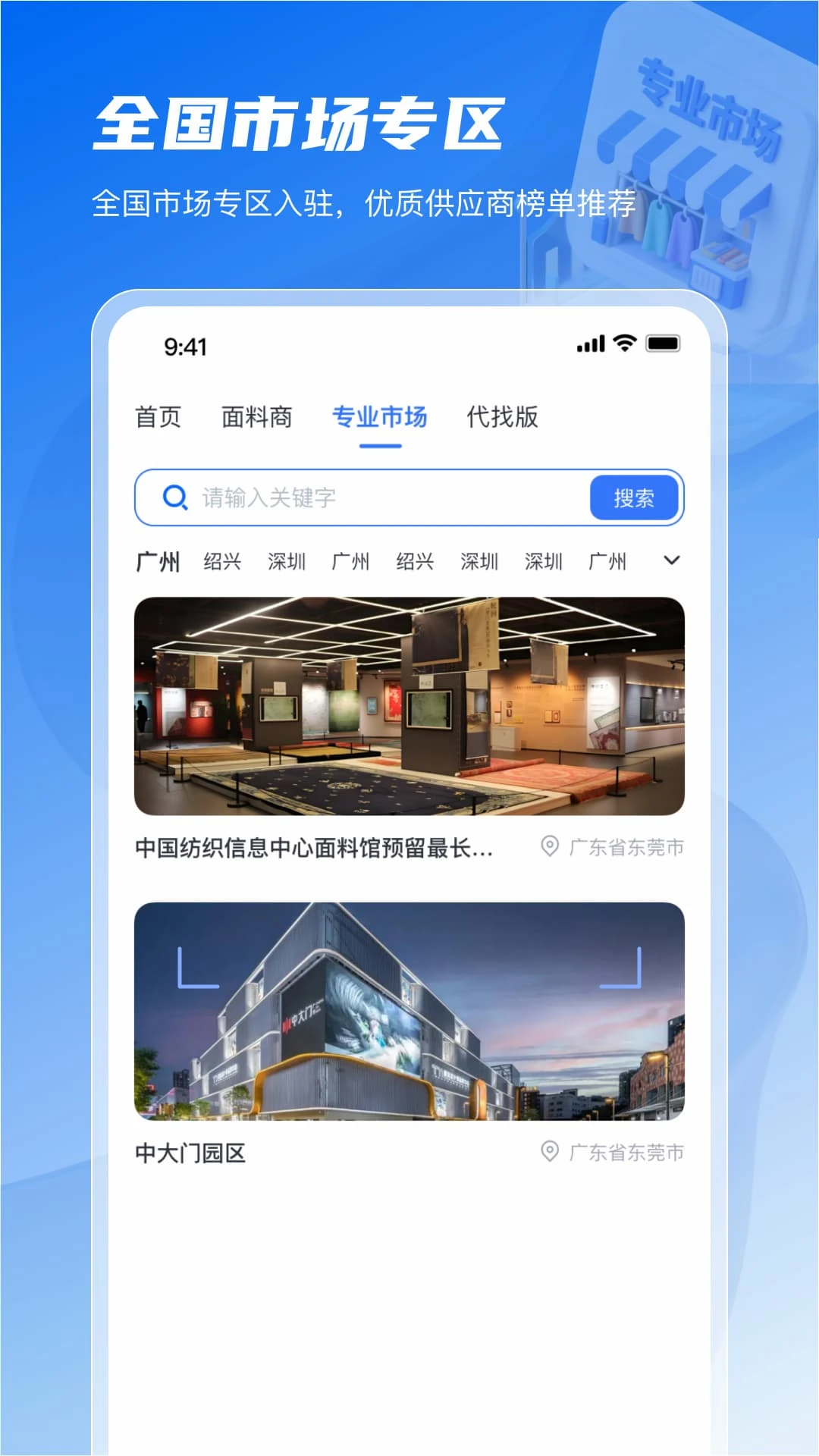 面料智典2026最新版本v2.0.0 官方正版截图1