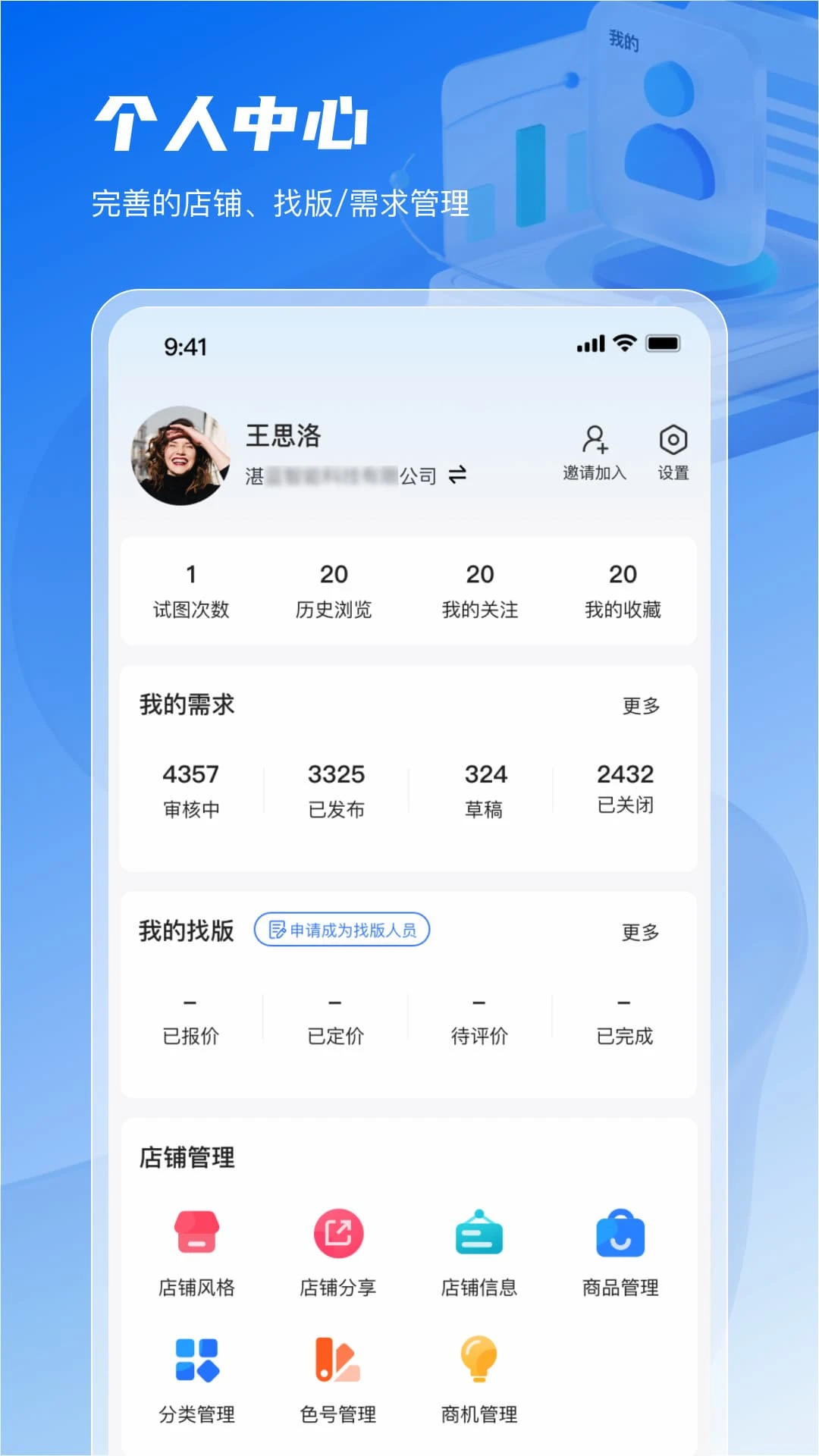 面料智典2026最新版本v2.0.0 官方正版截图0