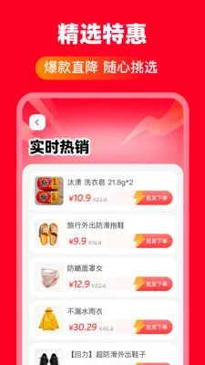 义乌批发商品平台(义乌小商品采购平台)v1.0.0 安卓版截图1