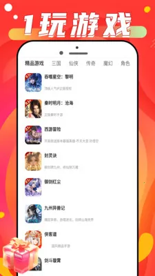 1����Ϸ���(��Ϸ����ƽ̨)v1.8.5 �ٷ������ͼ3