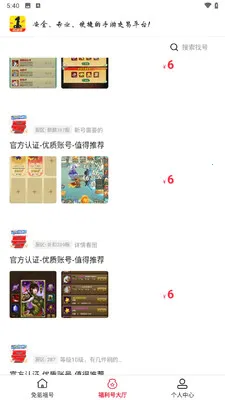 1����Ϸ���(��Ϸ����ƽ̨)v1.8.5 �ٷ������ͼ2