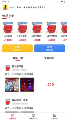 1����Ϸ���(��Ϸ����ƽ̨)v1.8.5 �ٷ������ͼ1
