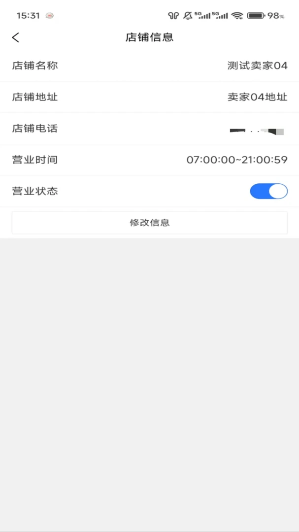 ³���̼Ұ�׿���ֻ���v1.1.3 ��׿���ͼ3