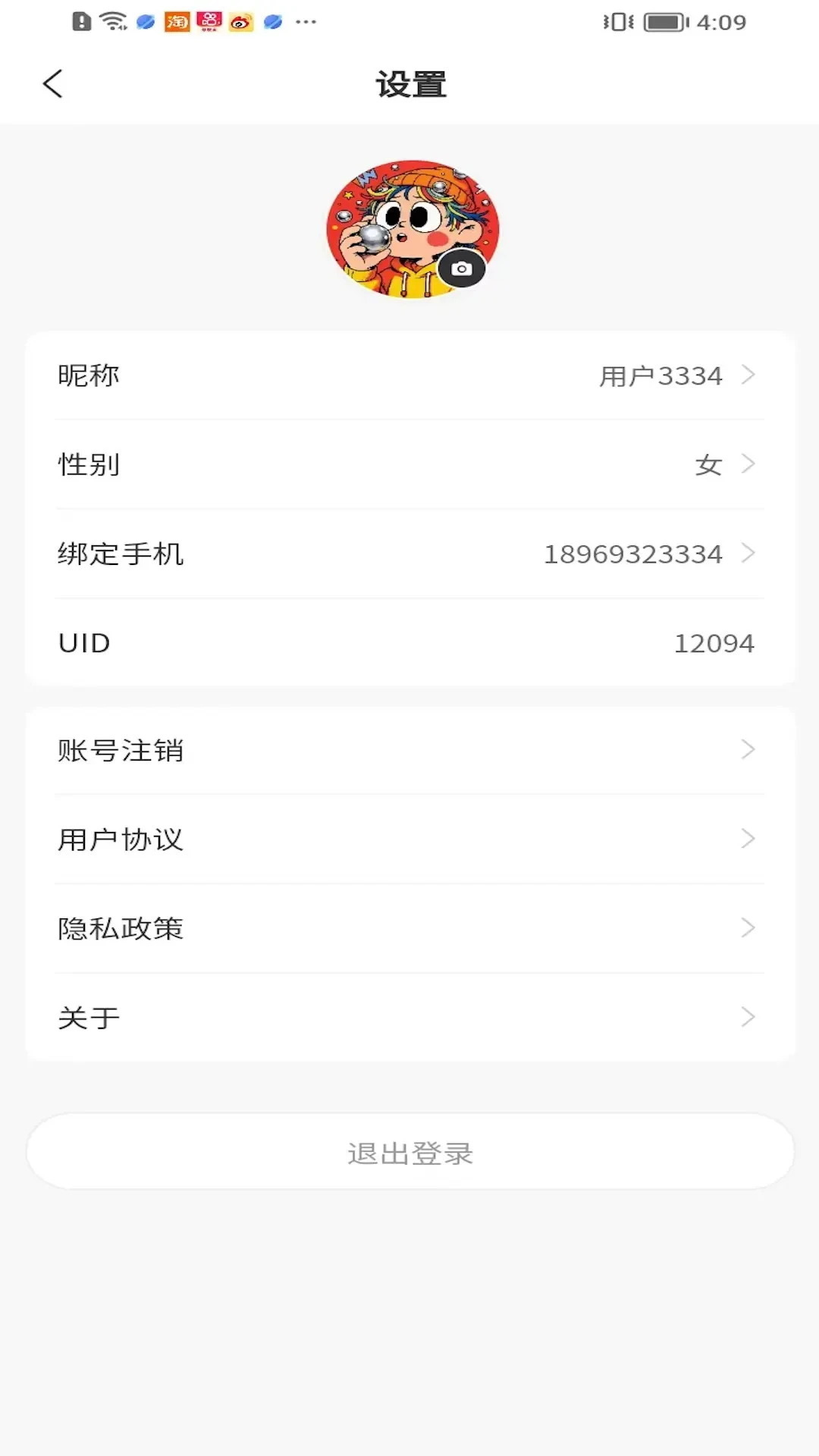 �ֵ���(���Ϲ���ƽ̨)v1.1.30 �ٷ������ͼ3