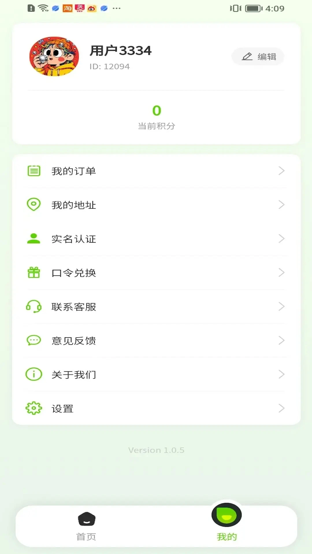 �ֵ���(���Ϲ���ƽ̨)v1.1.30 �ٷ������ͼ1