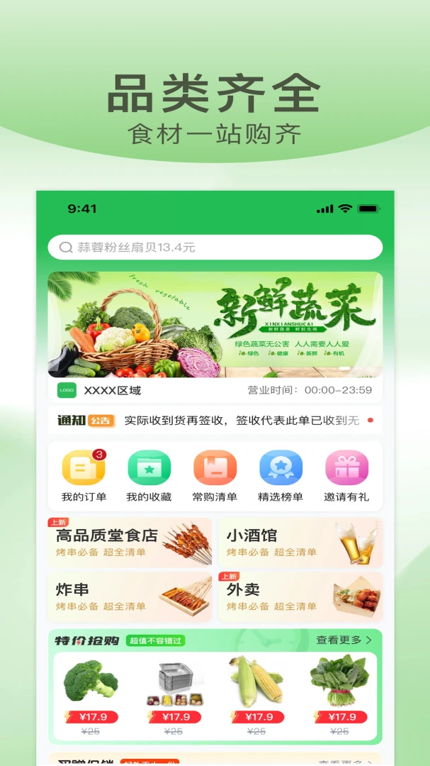 ��蹩Ӧ��(ȫ��·Эͬƽ̨)v1.6.029 ��׿���ͼ0