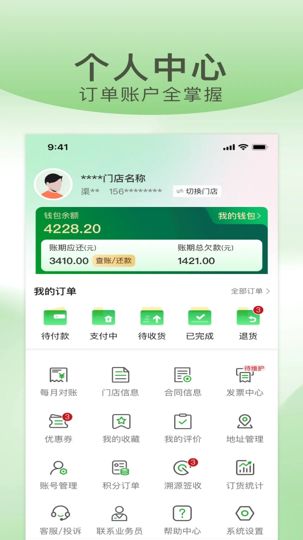��蹩Ӧ��(ȫ��·Эͬƽ̨)v1.6.029 ��׿���ͼ1