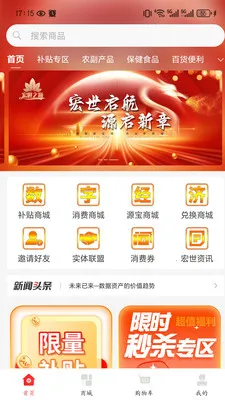 宏世之源2026最新版本v1.7.6 免费版截图3
