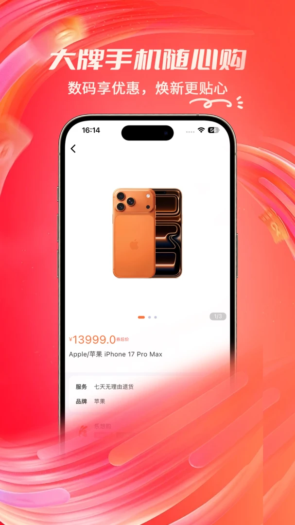 ���빺(��Ա�ƹ���ƽ̨)v1.1.2 ��׿���ͼ2
