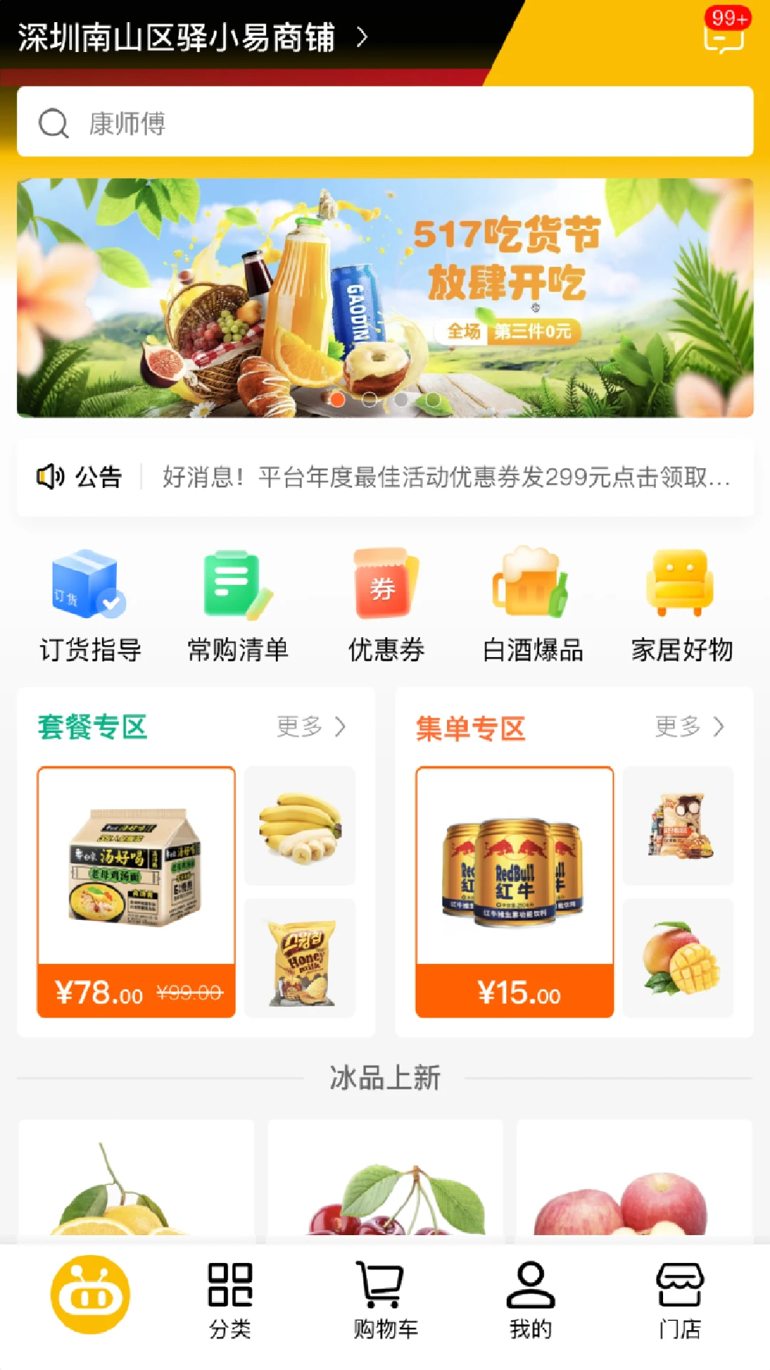��������׿���ֻ���v1.17.0 �ٷ������ͼ1