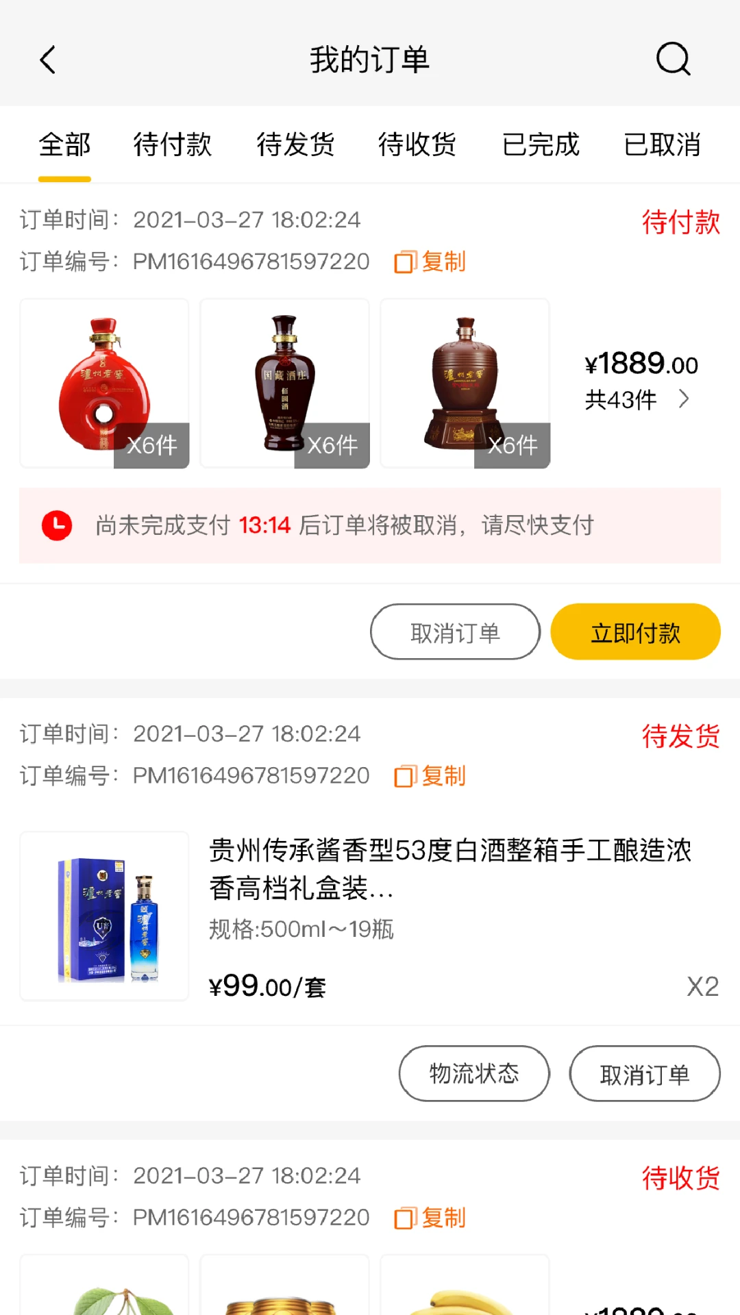 ��������׿���ֻ���v1.17.0 �ٷ������ͼ3
