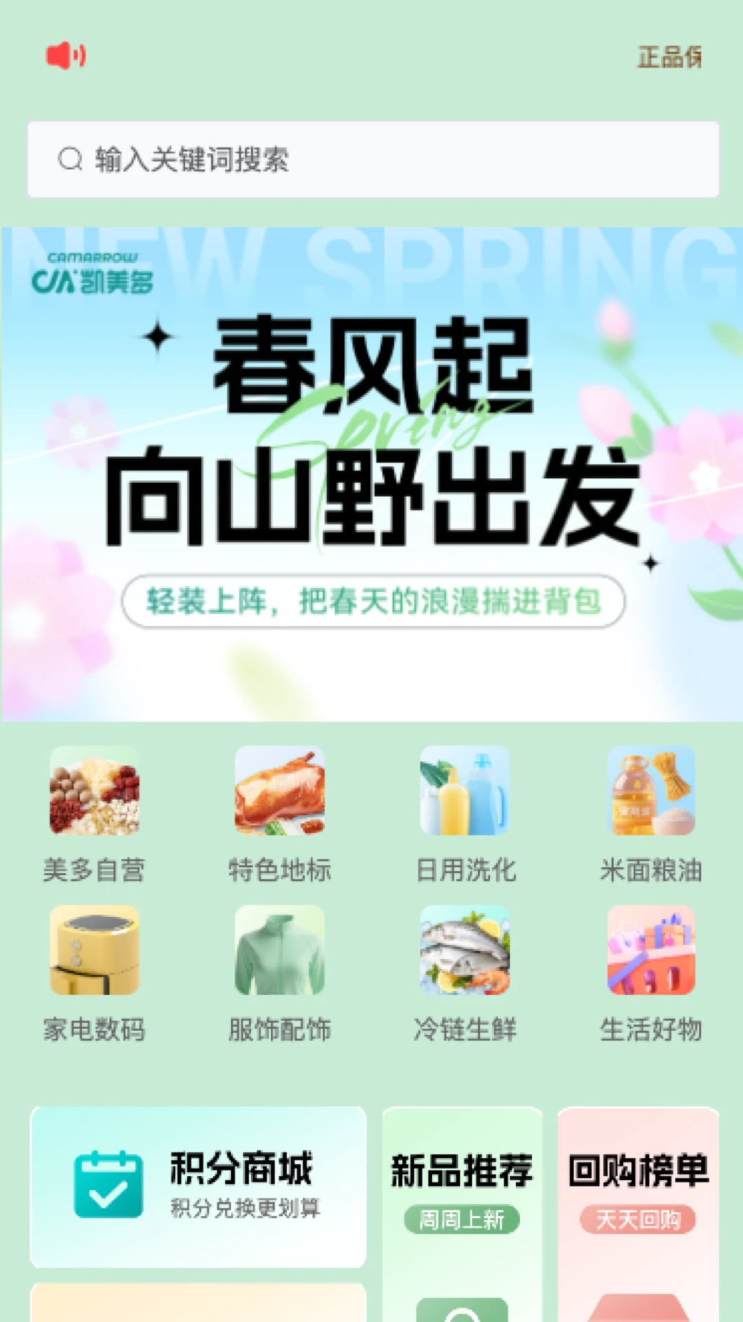 ������ѡ(ֱ������app)v26.08.25 �ֻ����ͼ3