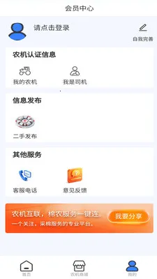 ũ��������׿���ֻ���v1.2.1 ��׿���ͼ2