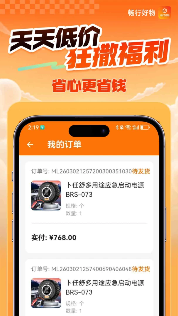 ���к���(ȫ��������ƽ̨)v1.0.8 ��׿���ͼ0